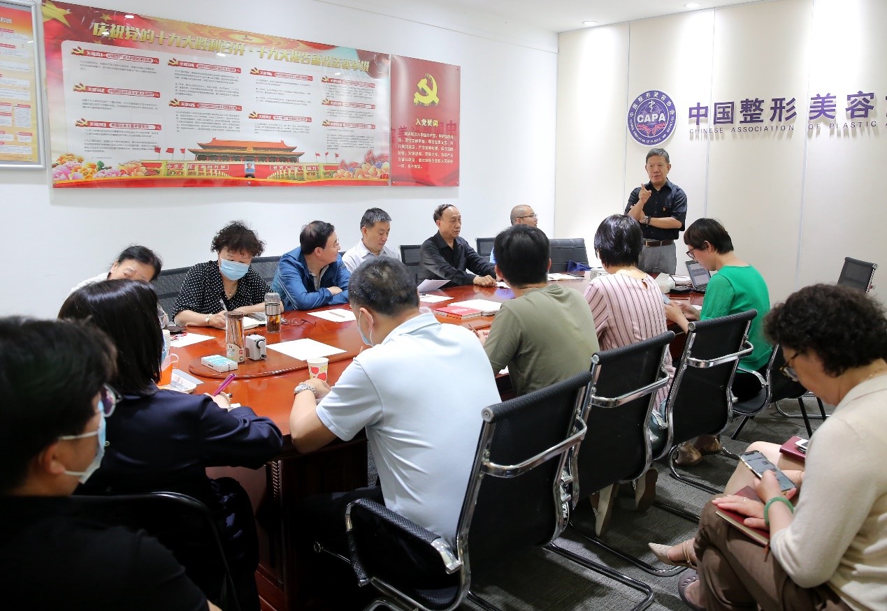 中国整形美容协会党支部组织学习专题党课，坚定理想信念