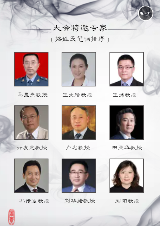 第一届全国医疗美容大会4.png