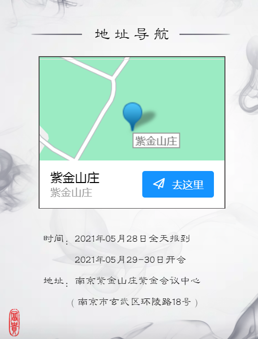 第一届全国医疗美容大会9.png